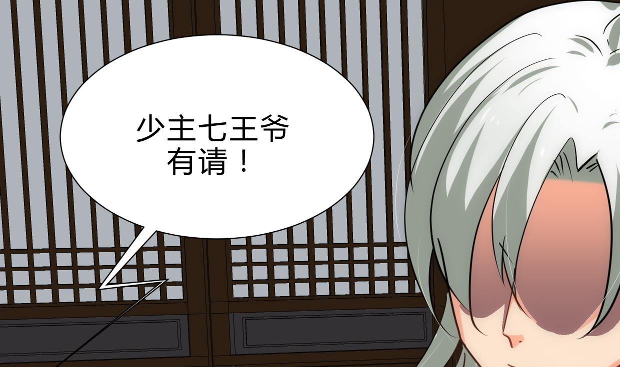 养个少主斗渣男韩漫全集-第197话 开始无删减无遮挡章节图片 