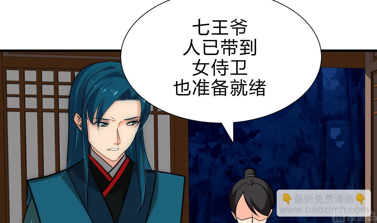 养个少主斗渣男韩漫全集-第197话 开始无删减无遮挡章节图片 