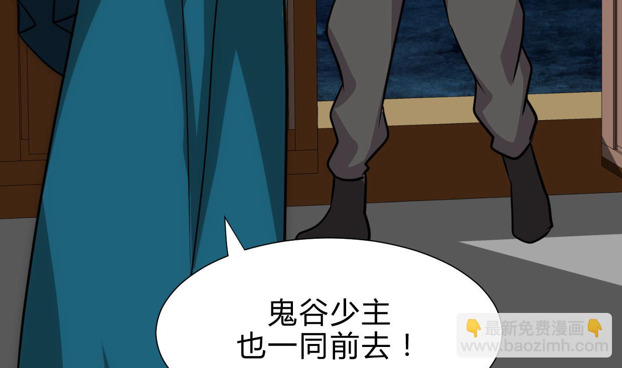 养个少主斗渣男韩漫全集-第197话 开始无删减无遮挡章节图片 