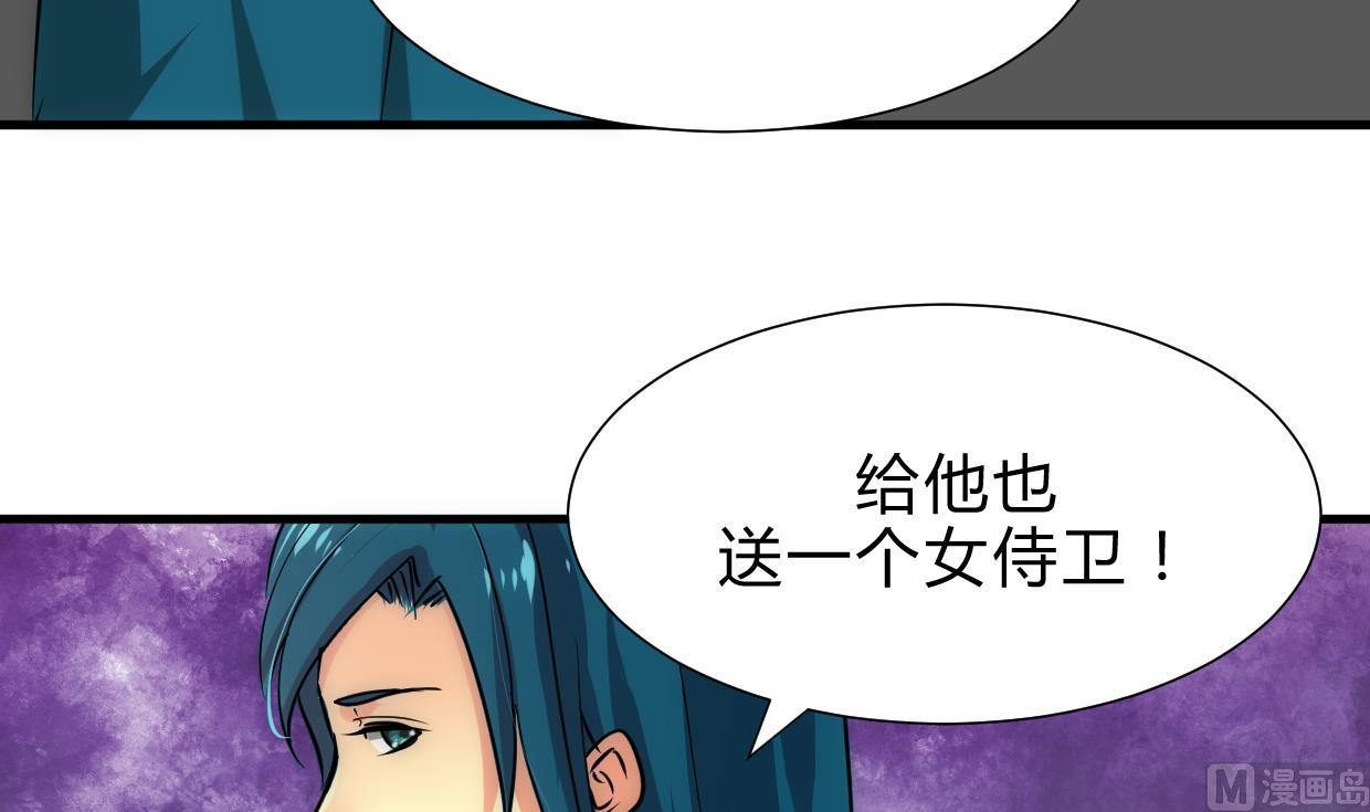 养个少主斗渣男韩漫全集-第197话 开始无删减无遮挡章节图片 