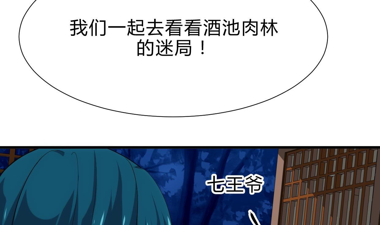 养个少主斗渣男韩漫全集-第197话 开始无删减无遮挡章节图片 