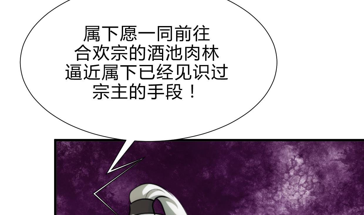 养个少主斗渣男韩漫全集-第197话 开始无删减无遮挡章节图片 