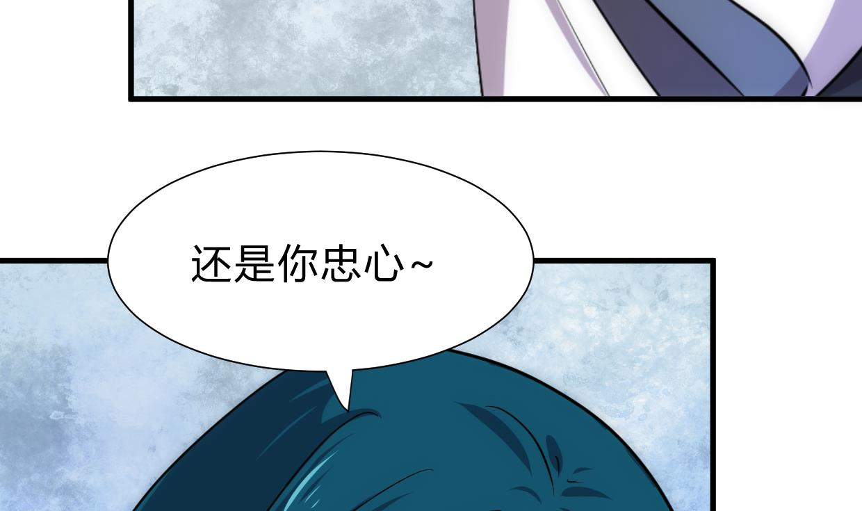 养个少主斗渣男韩漫全集-第197话 开始无删减无遮挡章节图片 