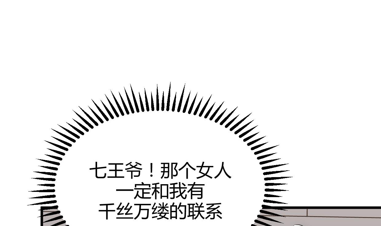 养个少主斗渣男韩漫全集-第197话 开始无删减无遮挡章节图片 
