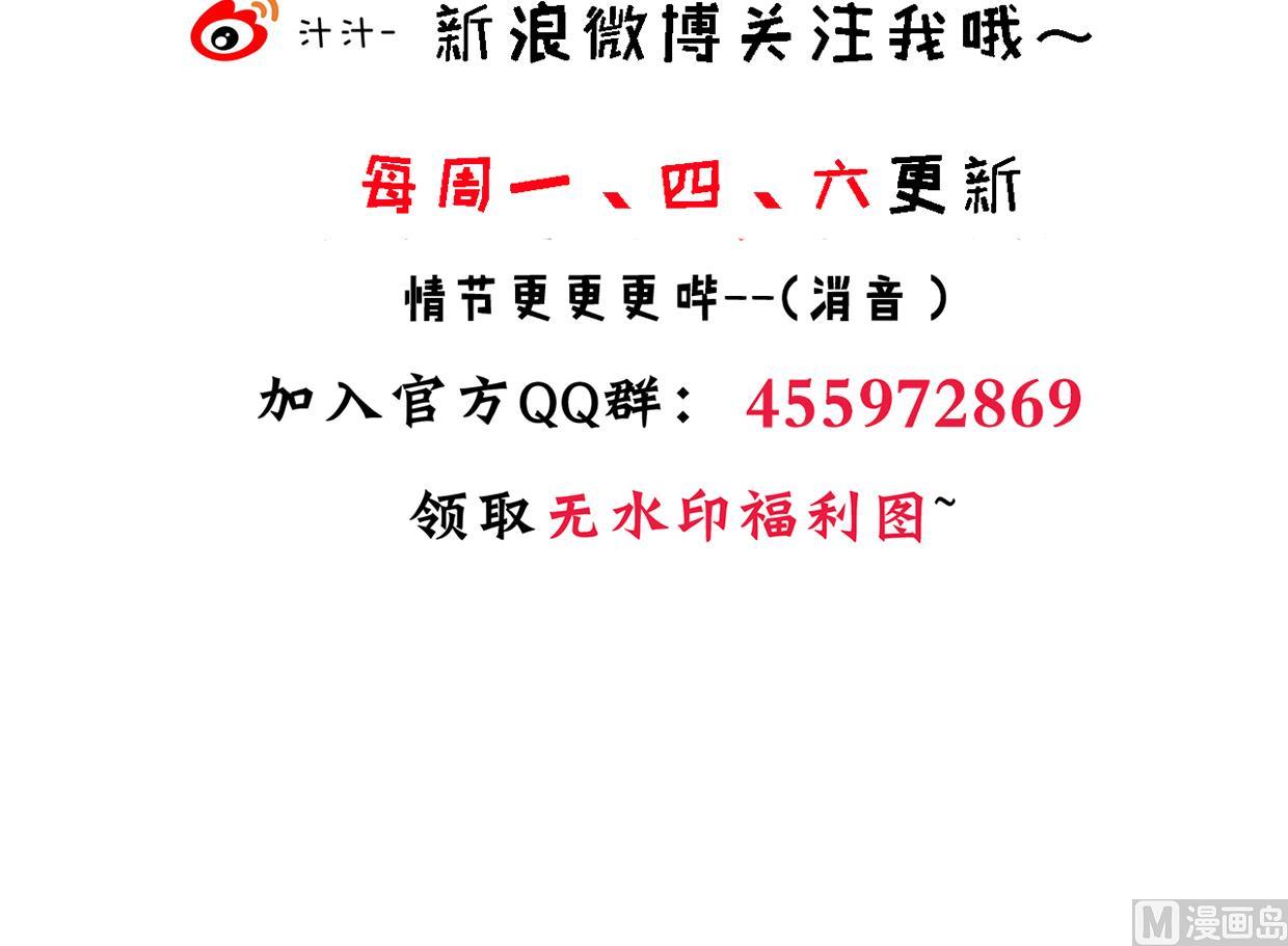 养个少主斗渣男韩漫全集-第197话 开始无删减无遮挡章节图片 