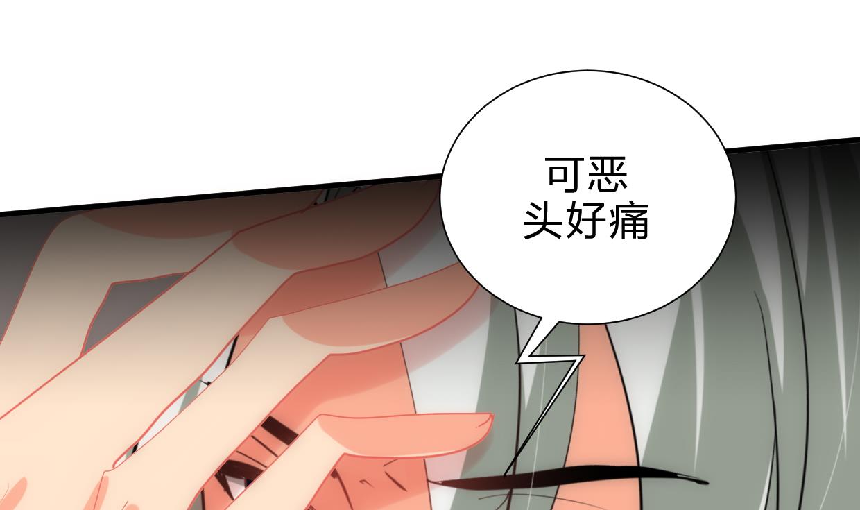 养个少主斗渣男韩漫全集-第197话 开始无删减无遮挡章节图片 