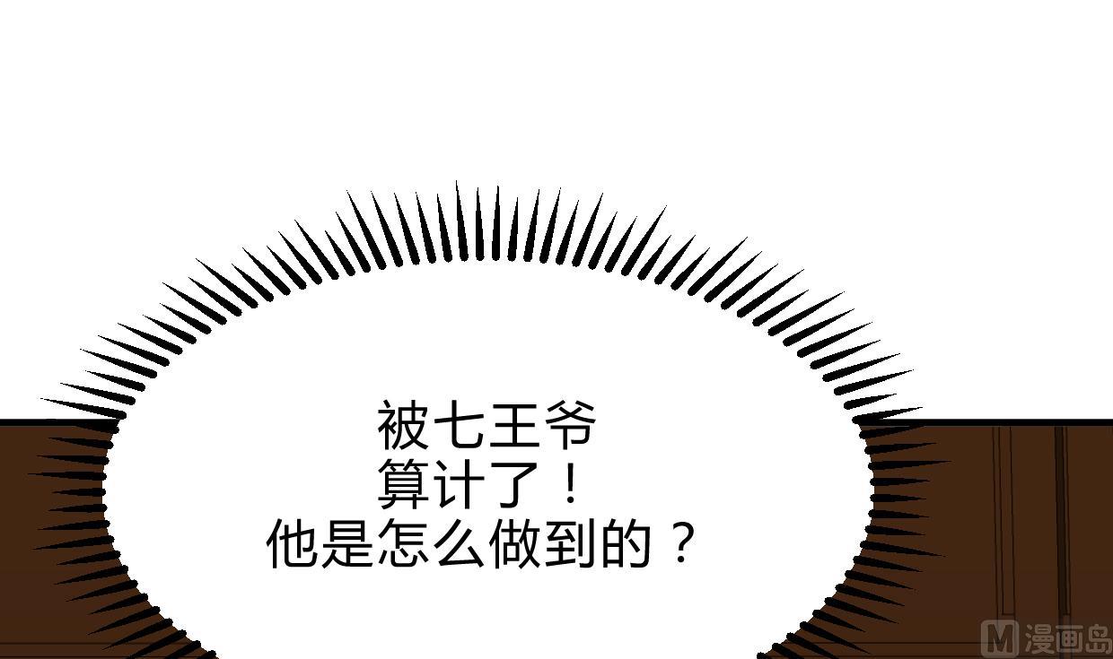 养个少主斗渣男韩漫全集-第197话 开始无删减无遮挡章节图片 