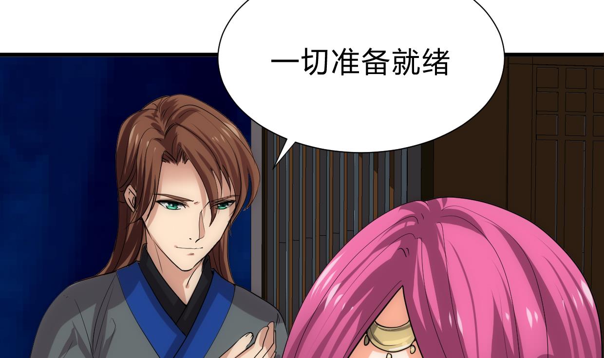 养个少主斗渣男韩漫全集-第200话 出发无删减无遮挡章节图片 