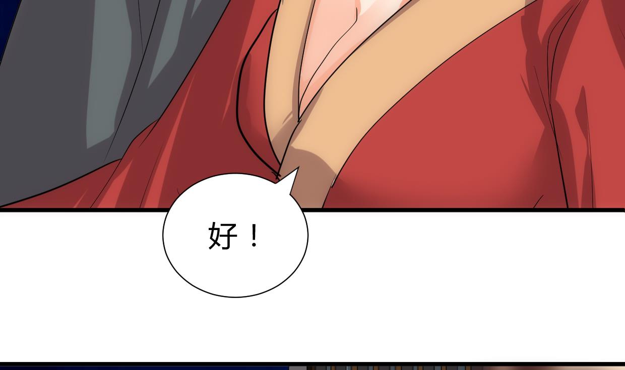 养个少主斗渣男韩漫全集-第200话 出发无删减无遮挡章节图片 