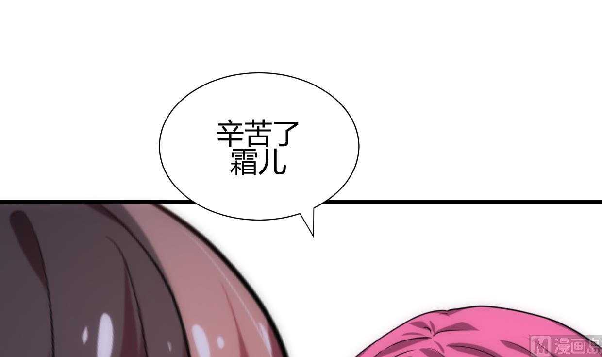 养个少主斗渣男韩漫全集-第200话 出发无删减无遮挡章节图片 