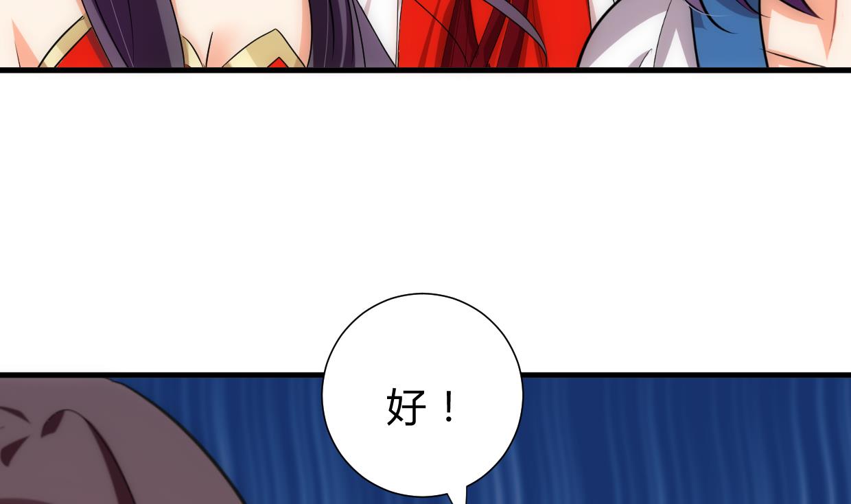 养个少主斗渣男韩漫全集-第200话 出发无删减无遮挡章节图片 
