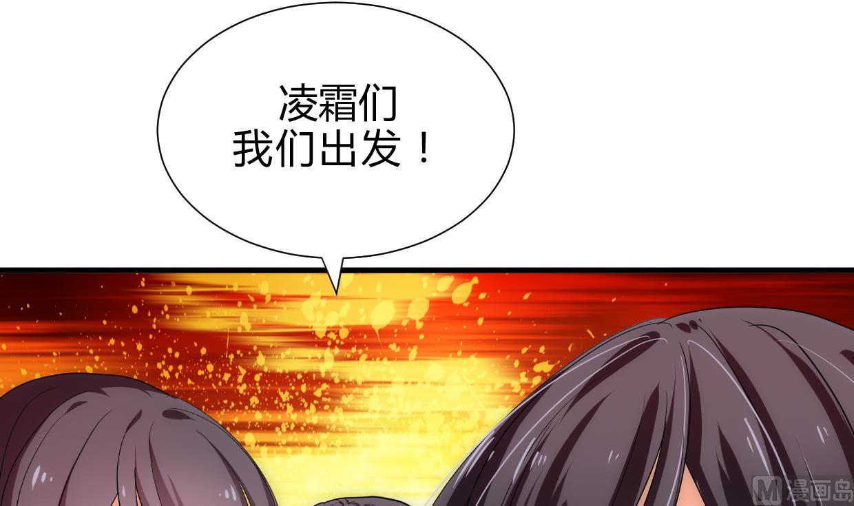 养个少主斗渣男韩漫全集-第200话 出发无删减无遮挡章节图片 