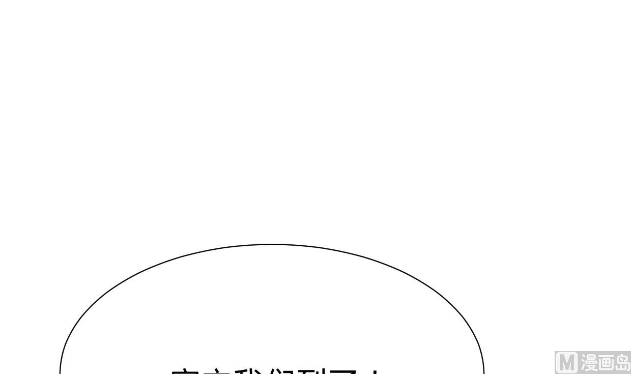 养个少主斗渣男韩漫全集-第200话 出发无删减无遮挡章节图片 