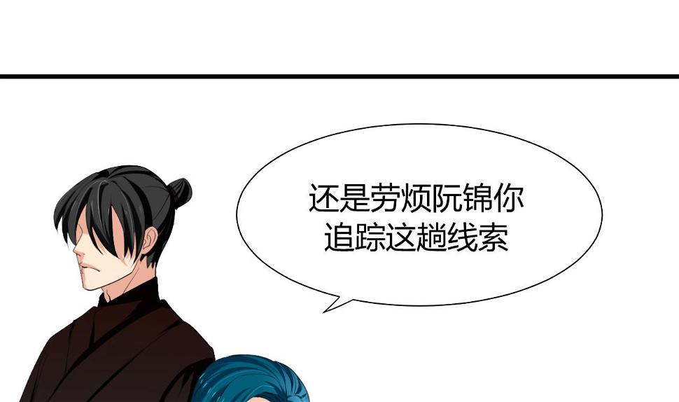 养个少主斗渣男韩漫全集-第21话 风起云涌 上无删减无遮挡章节图片 