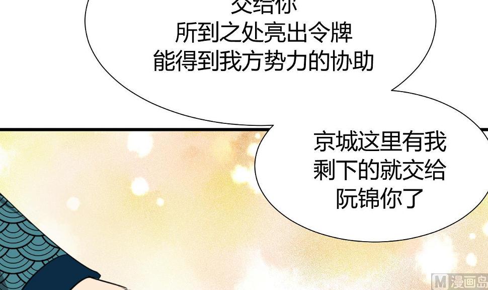 养个少主斗渣男韩漫全集-第21话 风起云涌 上无删减无遮挡章节图片 