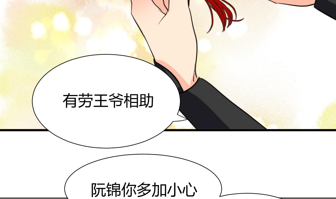 养个少主斗渣男韩漫全集-第21话 风起云涌 上无删减无遮挡章节图片 