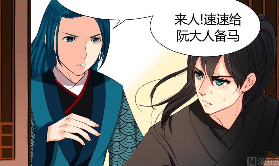 养个少主斗渣男韩漫全集-第21话 风起云涌 上无删减无遮挡章节图片 