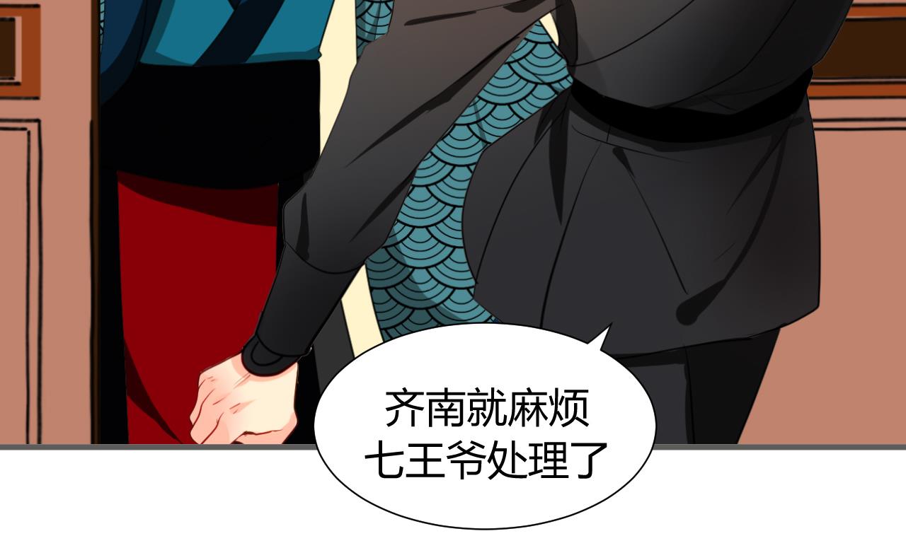养个少主斗渣男韩漫全集-第21话 风起云涌 上无删减无遮挡章节图片 