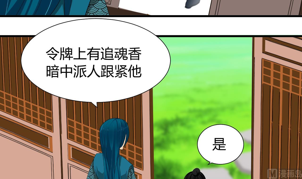 养个少主斗渣男韩漫全集-第21话 风起云涌 上无删减无遮挡章节图片 