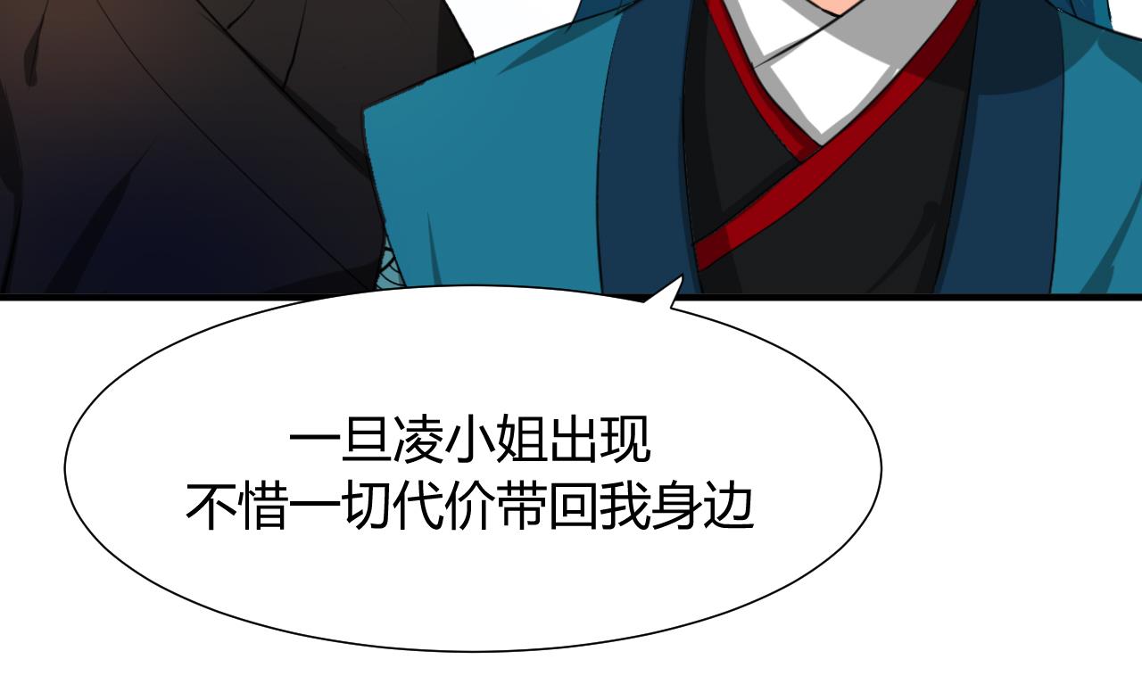 养个少主斗渣男韩漫全集-第21话 风起云涌 上无删减无遮挡章节图片 
