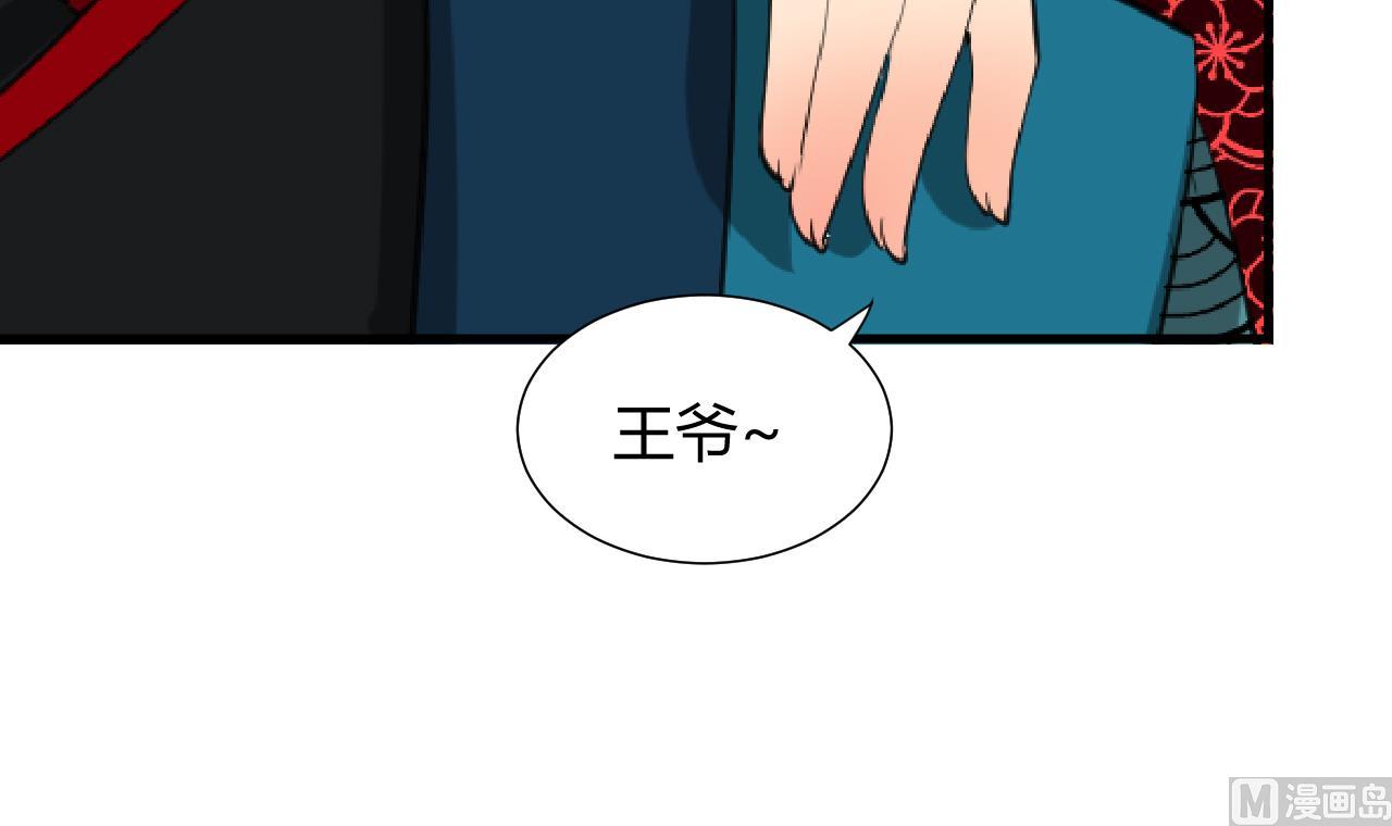养个少主斗渣男韩漫全集-第21话 风起云涌 上无删减无遮挡章节图片 