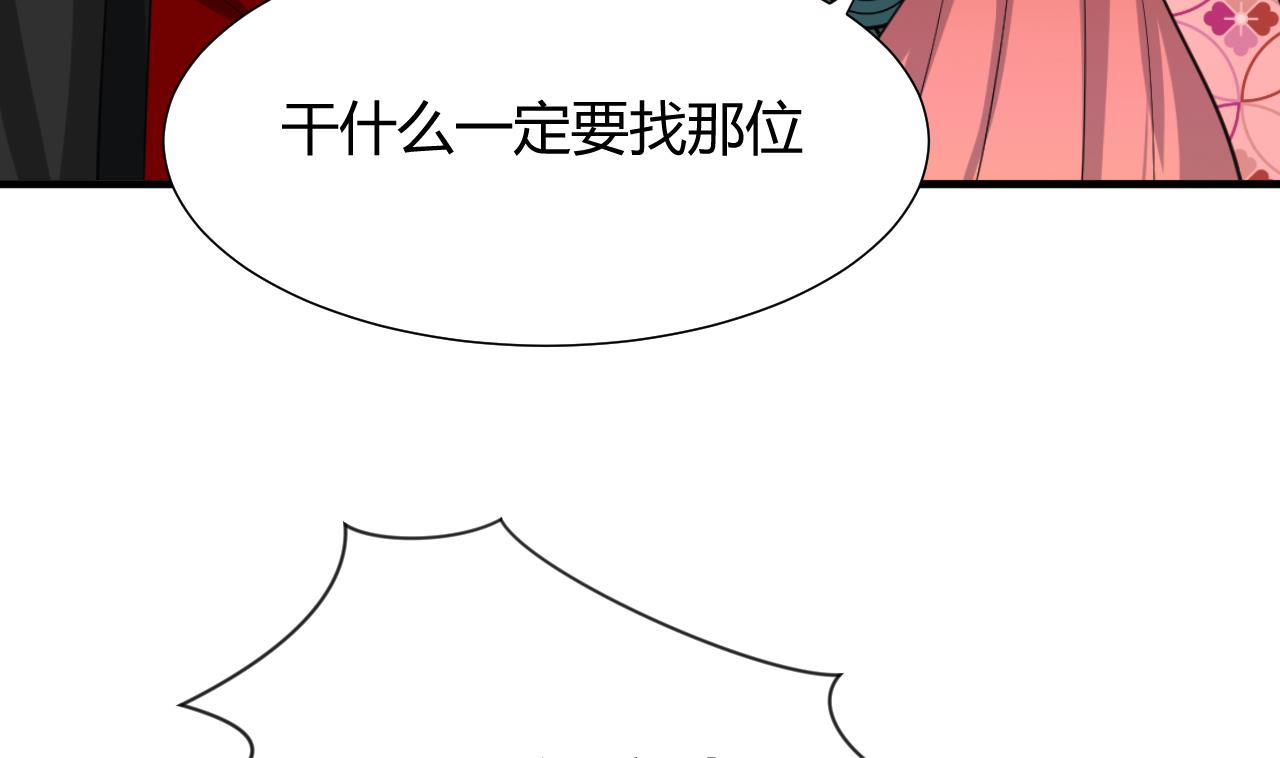 养个少主斗渣男韩漫全集-第21话 风起云涌 上无删减无遮挡章节图片 