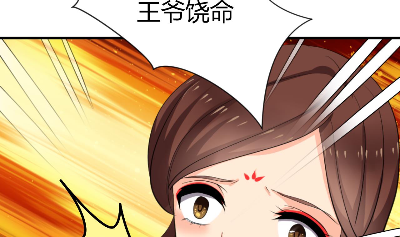 养个少主斗渣男韩漫全集-第21话 风起云涌 上无删减无遮挡章节图片 
