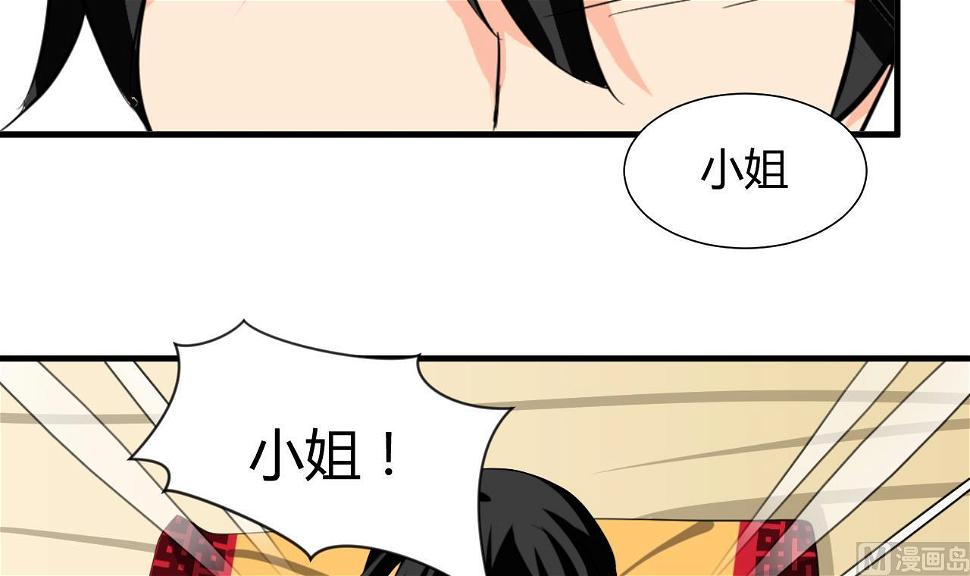 养个少主斗渣男韩漫全集-第21话 风起云涌 上无删减无遮挡章节图片 