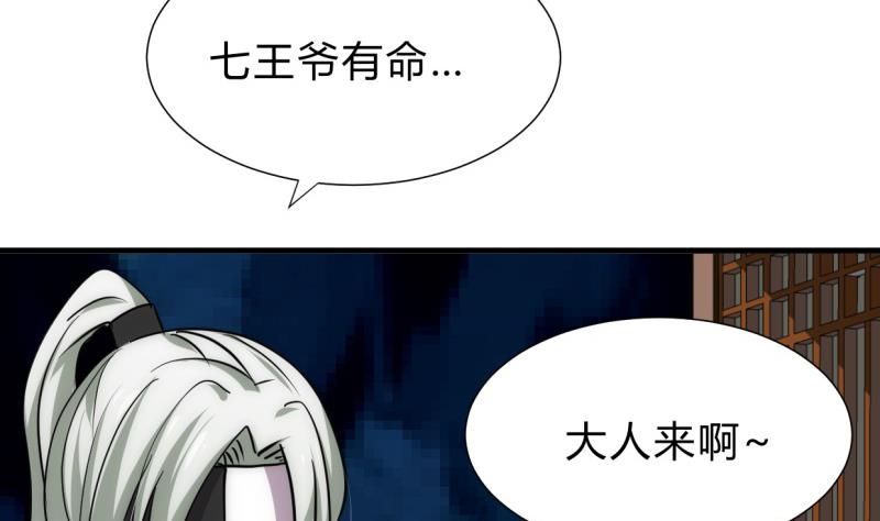 养个少主斗渣男韩漫全集-第201话 心动无删减无遮挡章节图片 