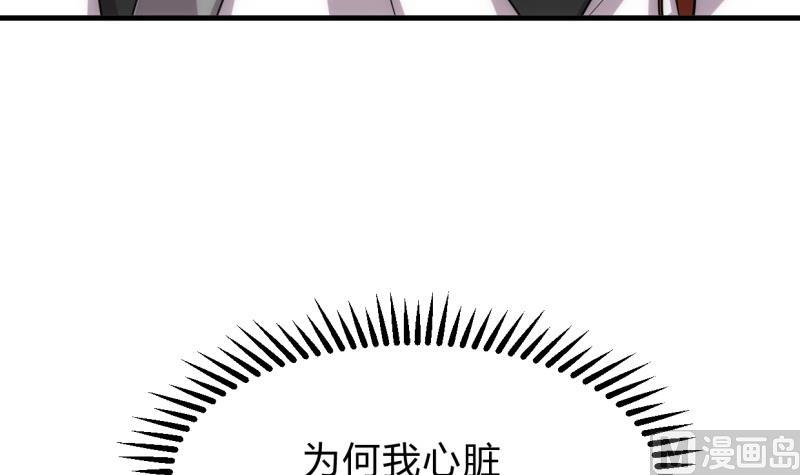 养个少主斗渣男韩漫全集-第201话 心动无删减无遮挡章节图片 