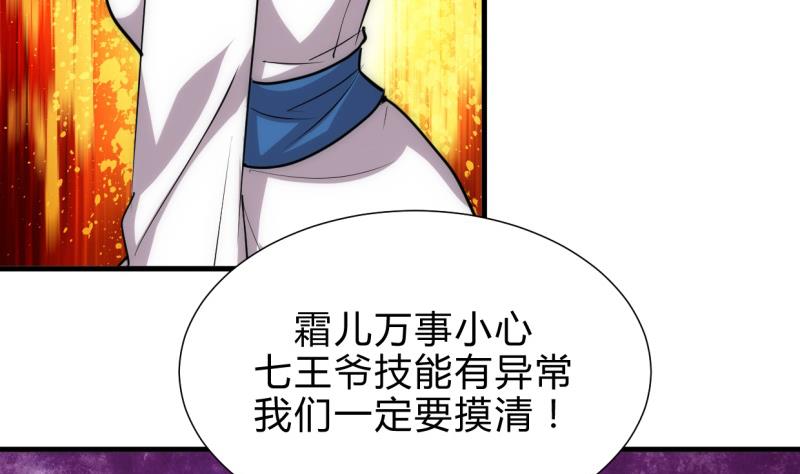养个少主斗渣男韩漫全集-第201话 心动无删减无遮挡章节图片 