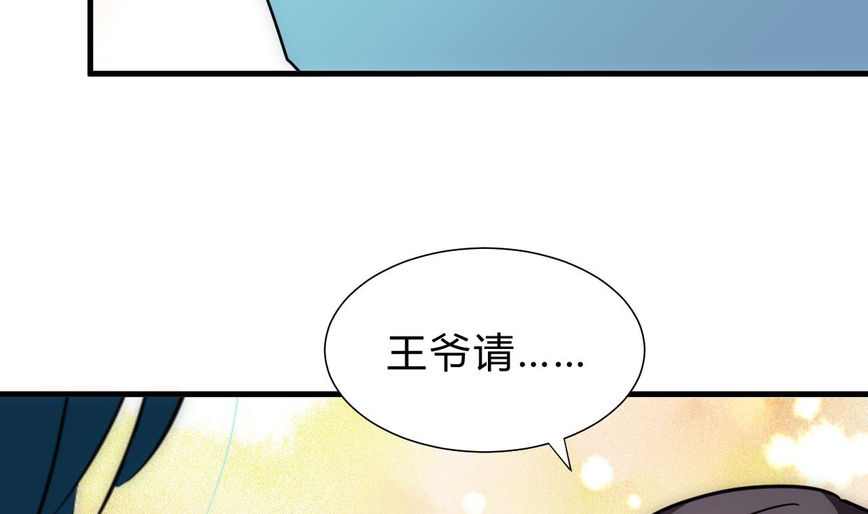 养个少主斗渣男韩漫全集-第203话 局中局无删减无遮挡章节图片 