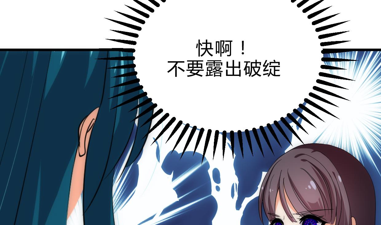 养个少主斗渣男韩漫全集-第203话 局中局无删减无遮挡章节图片 