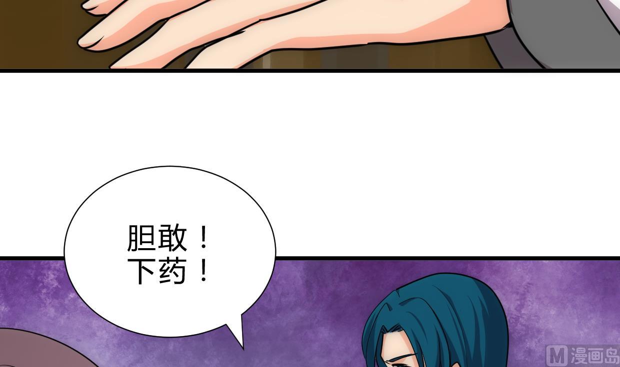 养个少主斗渣男韩漫全集-第204话 突破口无删减无遮挡章节图片 