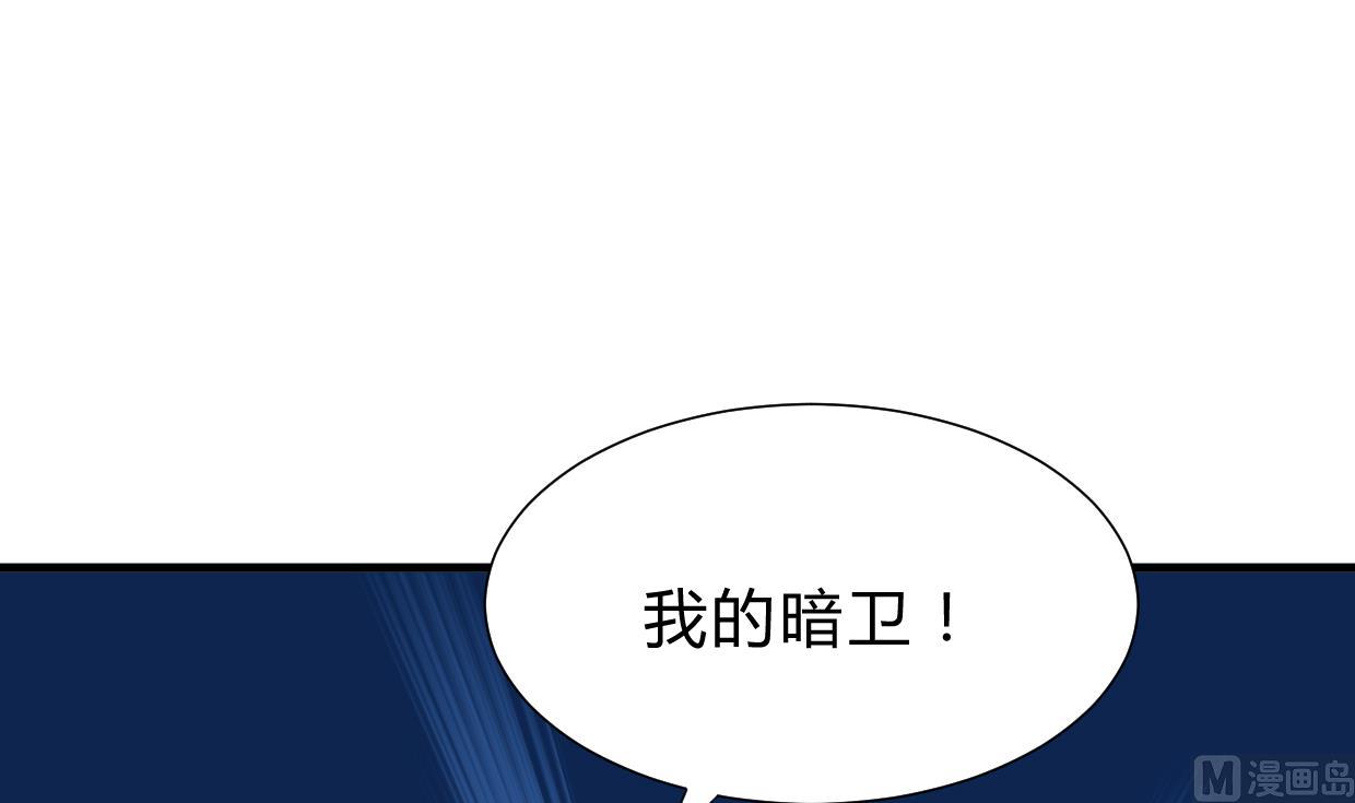 养个少主斗渣男韩漫全集-第204话 突破口无删减无遮挡章节图片 