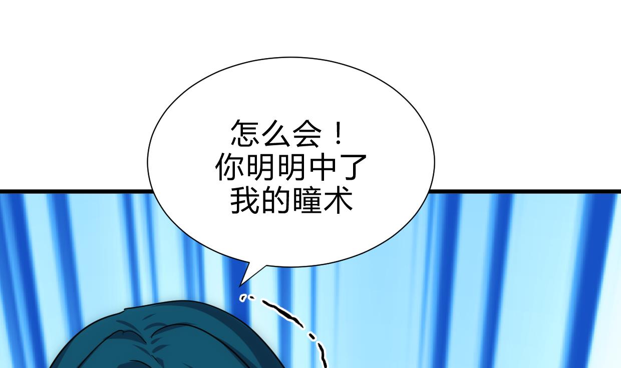 养个少主斗渣男韩漫全集-第204话 突破口无删减无遮挡章节图片 
