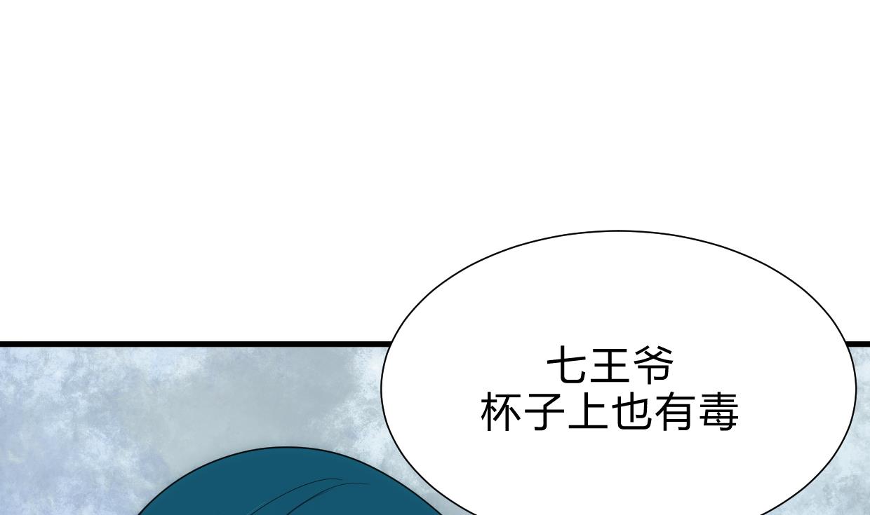 养个少主斗渣男韩漫全集-第204话 突破口无删减无遮挡章节图片 