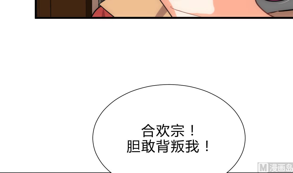 养个少主斗渣男韩漫全集-第204话 突破口无删减无遮挡章节图片 