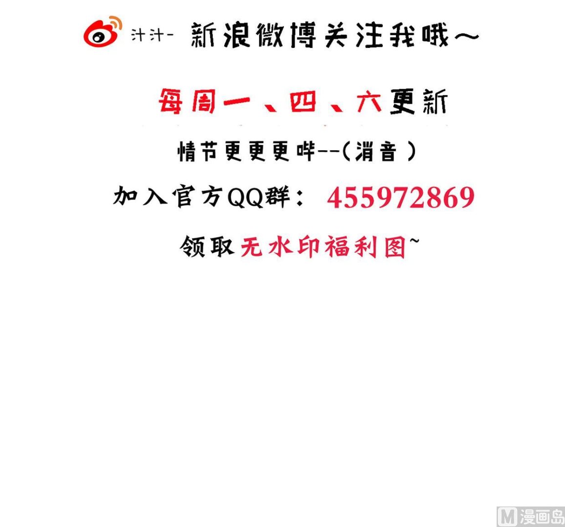 养个少主斗渣男韩漫全集-第204话 突破口无删减无遮挡章节图片 