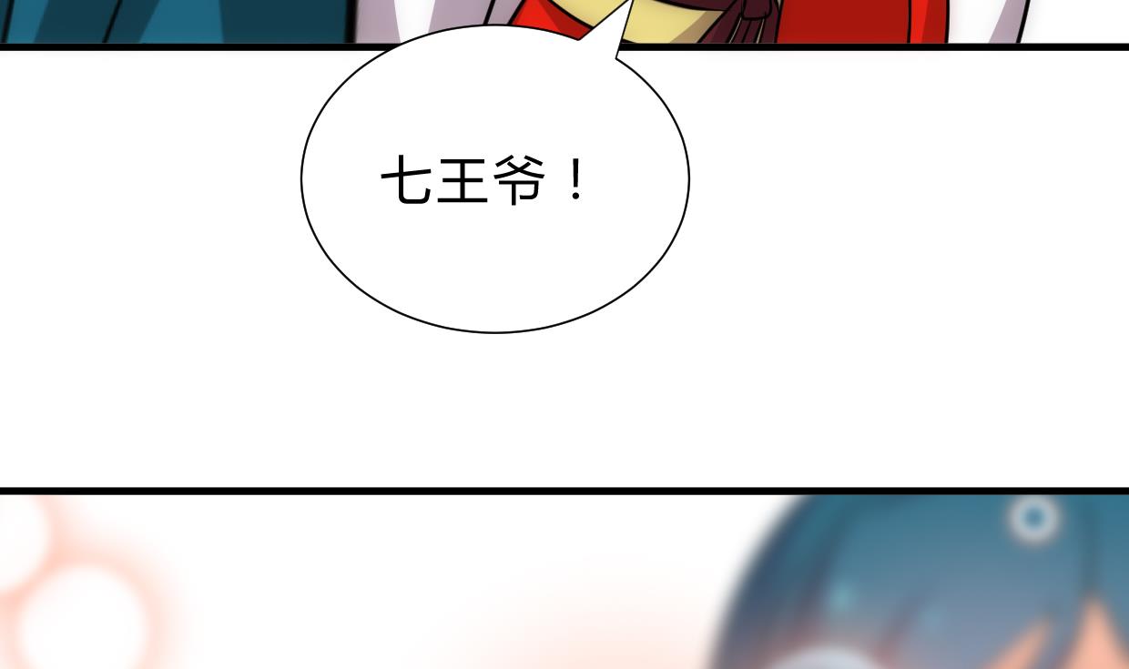 养个少主斗渣男韩漫全集-第205话 眼睛无删减无遮挡章节图片 