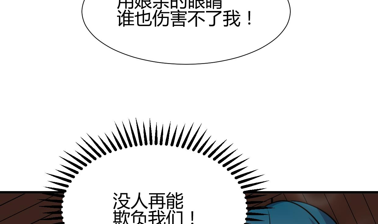 养个少主斗渣男韩漫全集-第205话 眼睛无删减无遮挡章节图片 