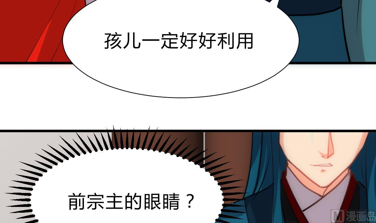 养个少主斗渣男韩漫全集-第205话 眼睛无删减无遮挡章节图片 