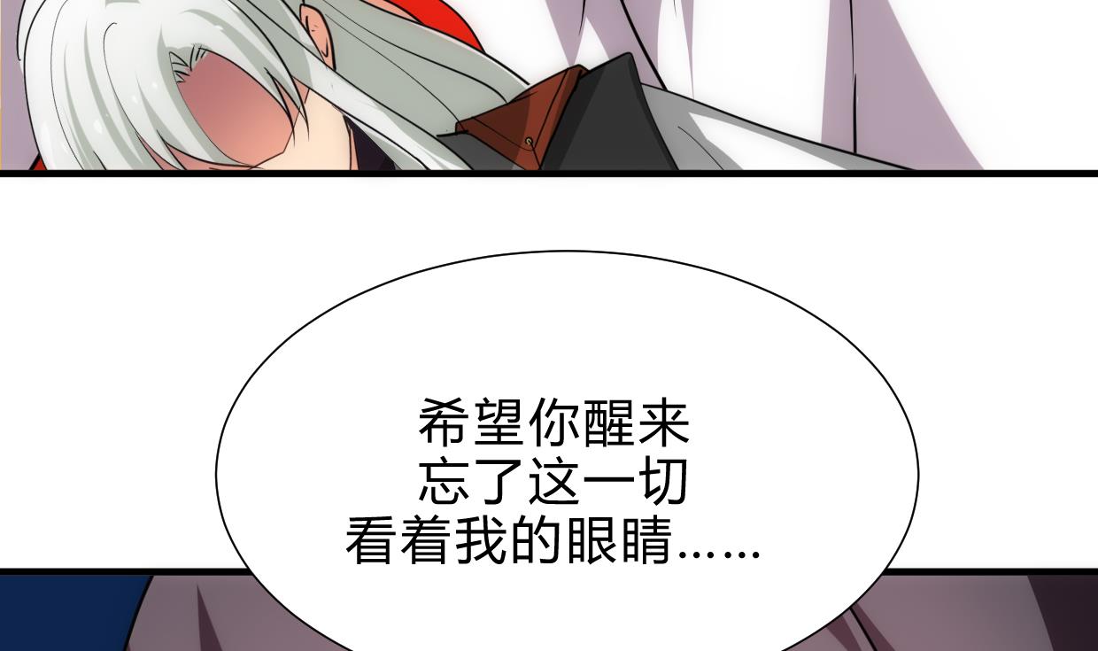 养个少主斗渣男韩漫全集-第205话 眼睛无删减无遮挡章节图片 