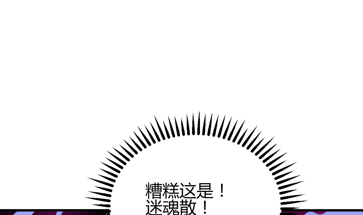 养个少主斗渣男韩漫全集-第205话 眼睛无删减无遮挡章节图片 