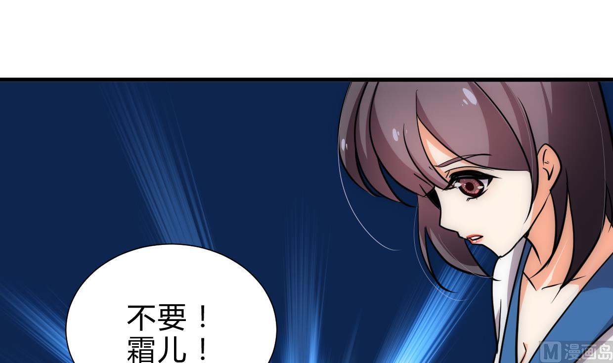 养个少主斗渣男韩漫全集-第205话 眼睛无删减无遮挡章节图片 