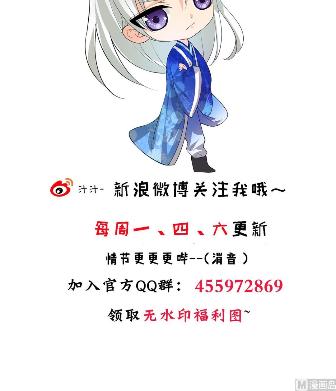 养个少主斗渣男韩漫全集-第205话 眼睛无删减无遮挡章节图片 