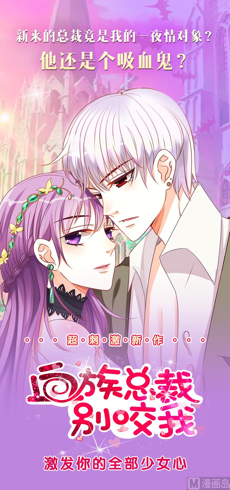 养个少主斗渣男韩漫全集-第205话 眼睛无删减无遮挡章节图片 