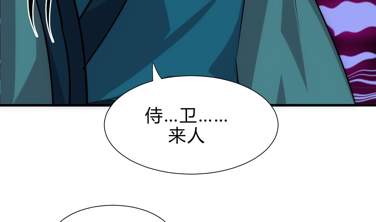 养个少主斗渣男韩漫全集-第205话 眼睛无删减无遮挡章节图片 