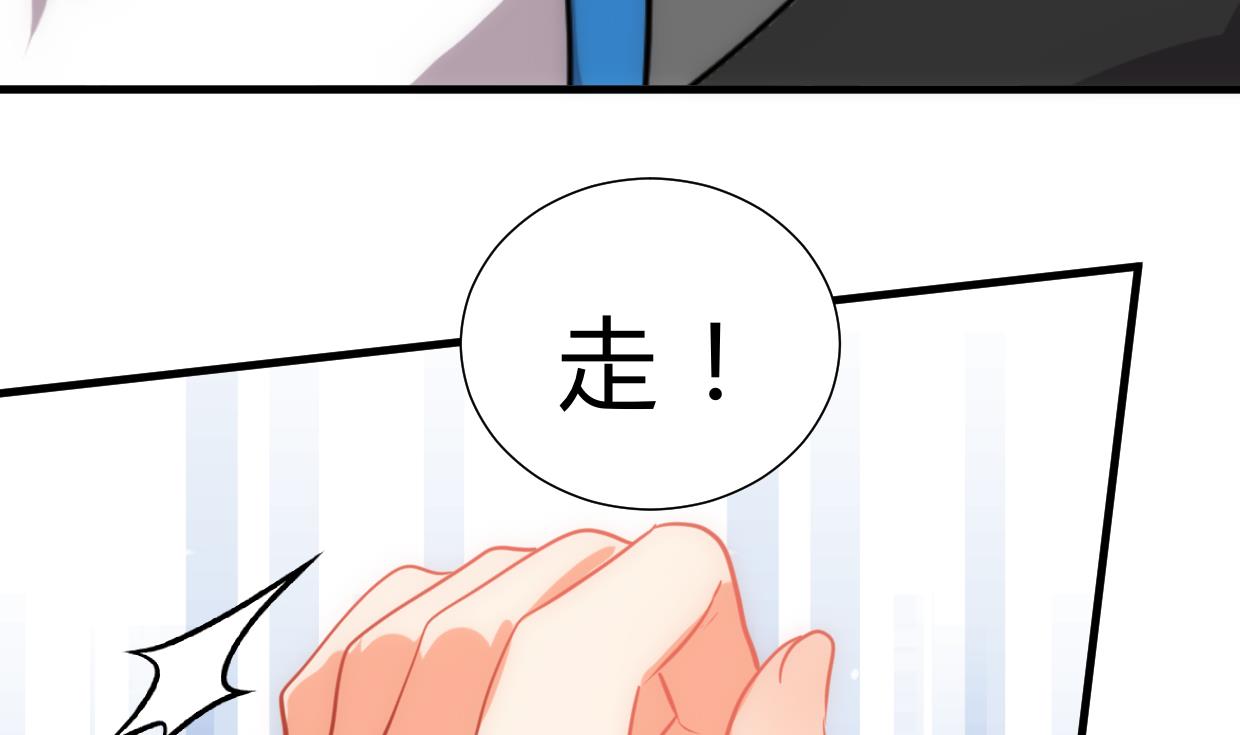 养个少主斗渣男韩漫全集-第207话 走！无删减无遮挡章节图片 