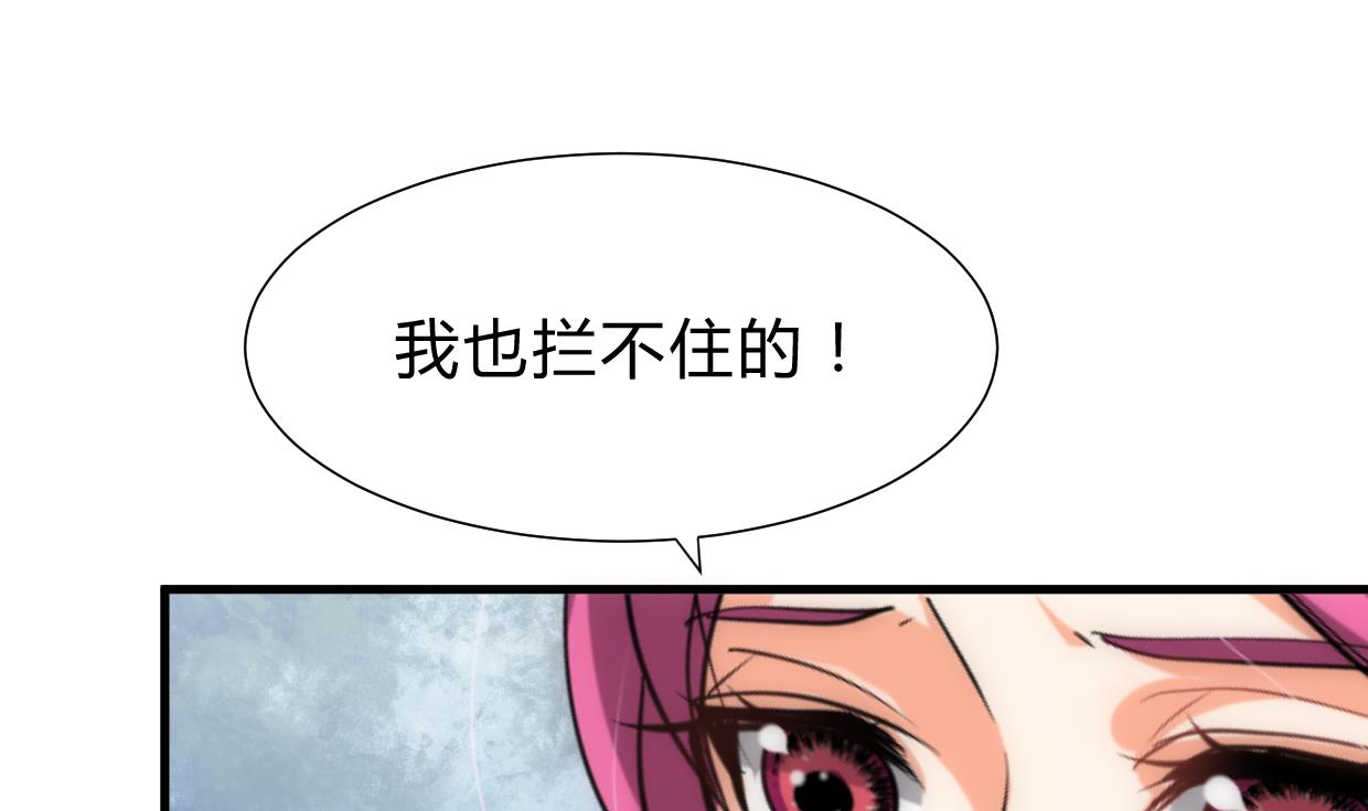 养个少主斗渣男韩漫全集-第207话 走！无删减无遮挡章节图片 